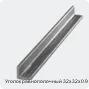 Изображение 3 - Уголок равнополочный 32х32х0.9 мм