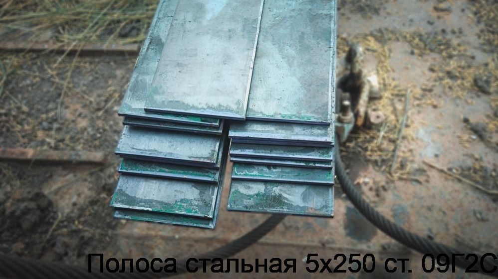 Изображение 6 - Полоса стальная 5х250 ст. 09Г2С