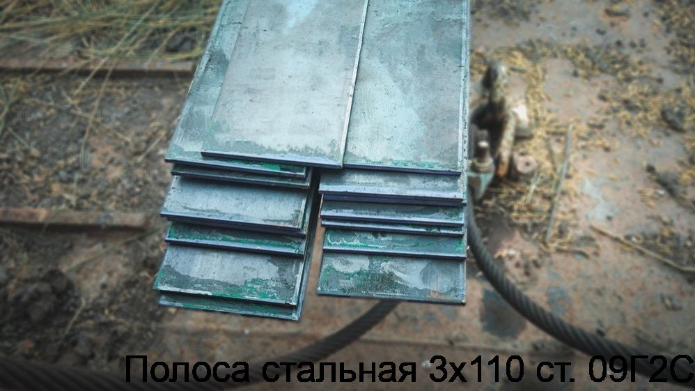 Изображение 6 - Полоса стальная 3х110 ст. 09Г2С