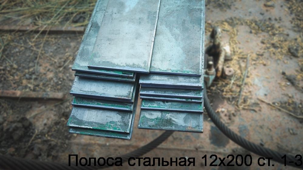 Изображение 6 - Полоса стальная 12х200 ст. 1-3