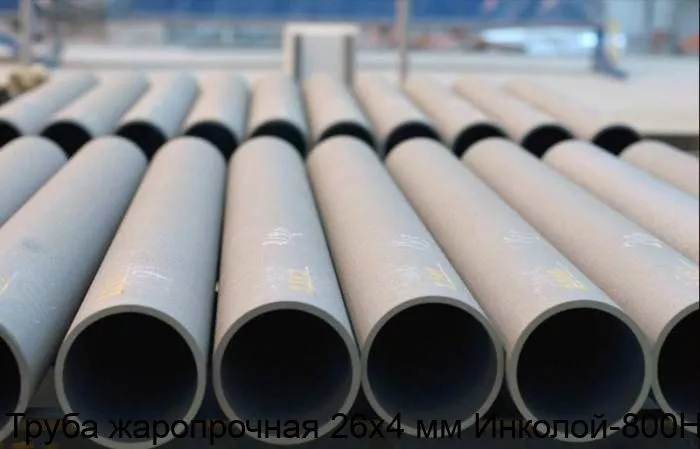 Изображение товара Жаропрочная труба 26х4 мм Инколой-800Н из нержавеющей стали для высокотемпературных условий