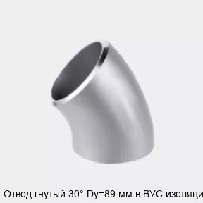Изображение товара Отвод гнутый 30° Dy=89 мм в ВУС изоляции для трубопроводов Россия