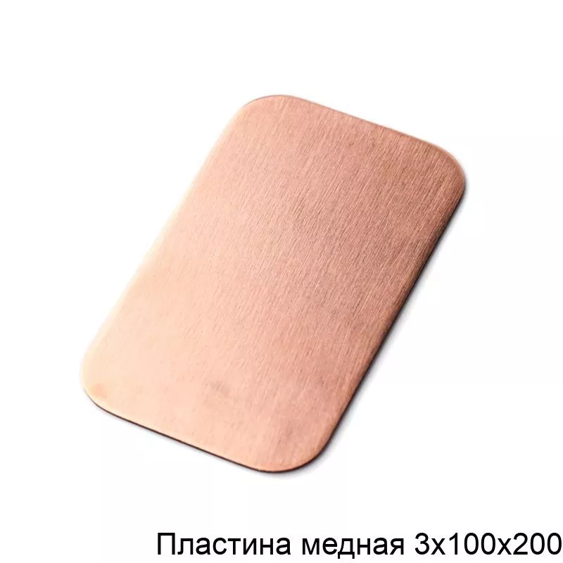 Изображение товара Медная пластина 3х100х200 мм ГОСТ 1173-2006 купить в Москве