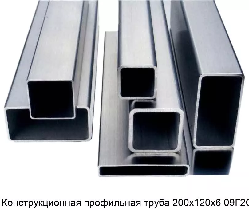 Изображение товара Конструкционная профильная труба 200х120х6 09Г2С для строительных и промышленных целей