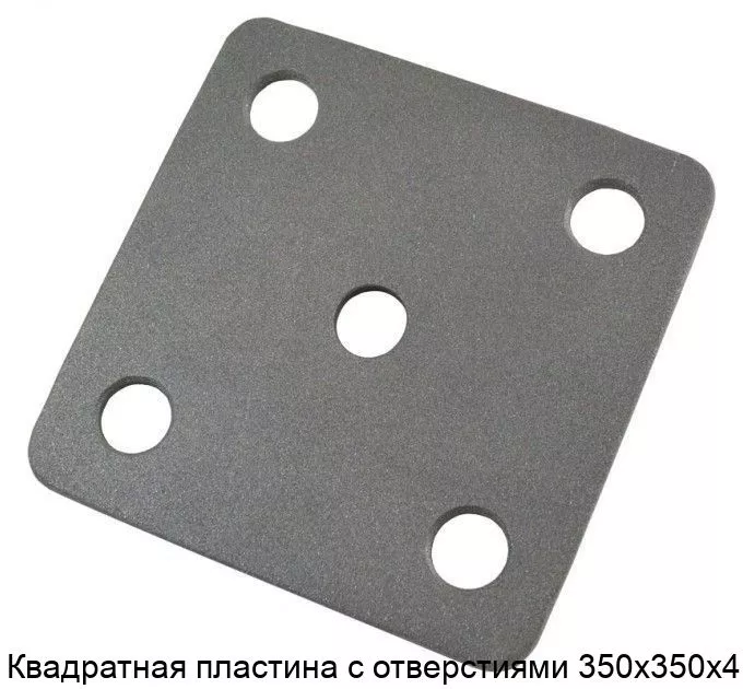 Изображение товара Квадратная пластина с отверстиями 350х350х4 (штука)
