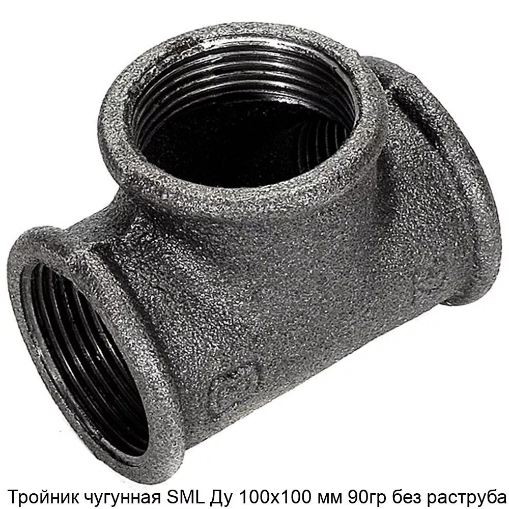 Изображение товара Чугунный тройник SML Ду 100х100 мм без раструба 90 градусов