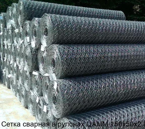 Изображение товара Сварная металлическая сетка в рулонах ЦАММ 150х50х2.8 м2 для строительства и ограждений