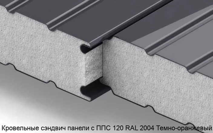 Изображение товара Кровельные сэндвич-панели с ППС 120 RAL 2004 Темно-оранжевый 1190 мм