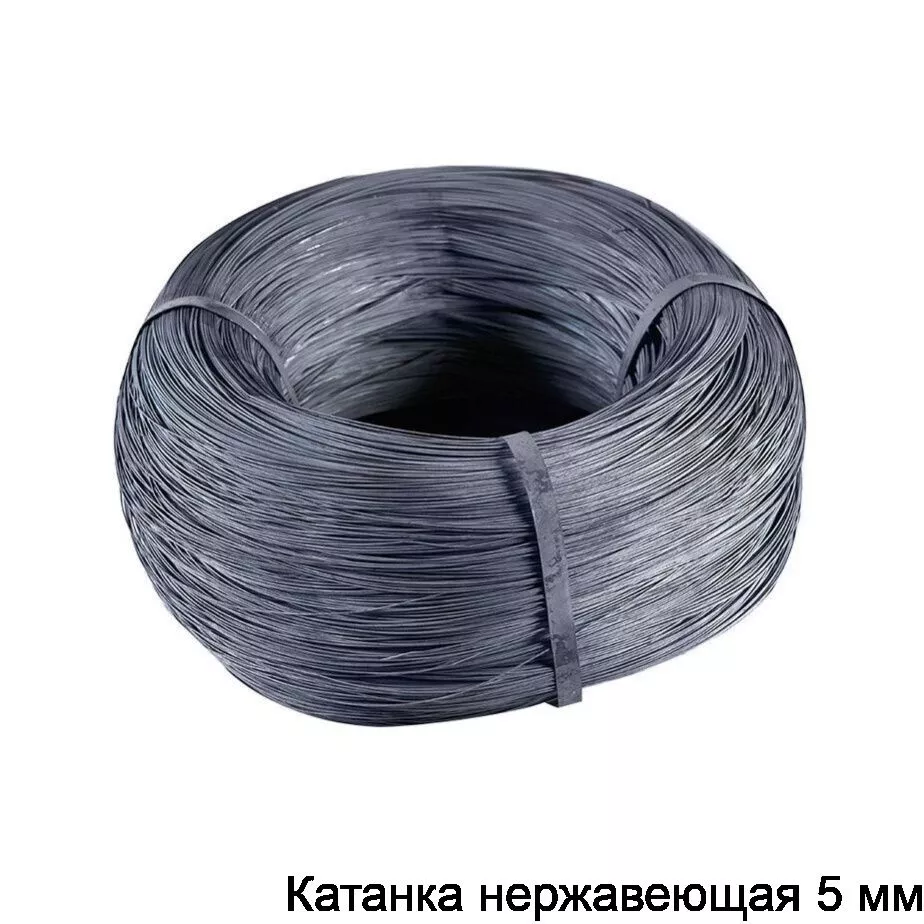 Изображение товара Катанка нержавеющая 5 мм (кг)