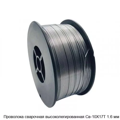 Изображение товара Проволока сварочная высоколегированная Св-10Х17Т 1.6 мм от Сортмет