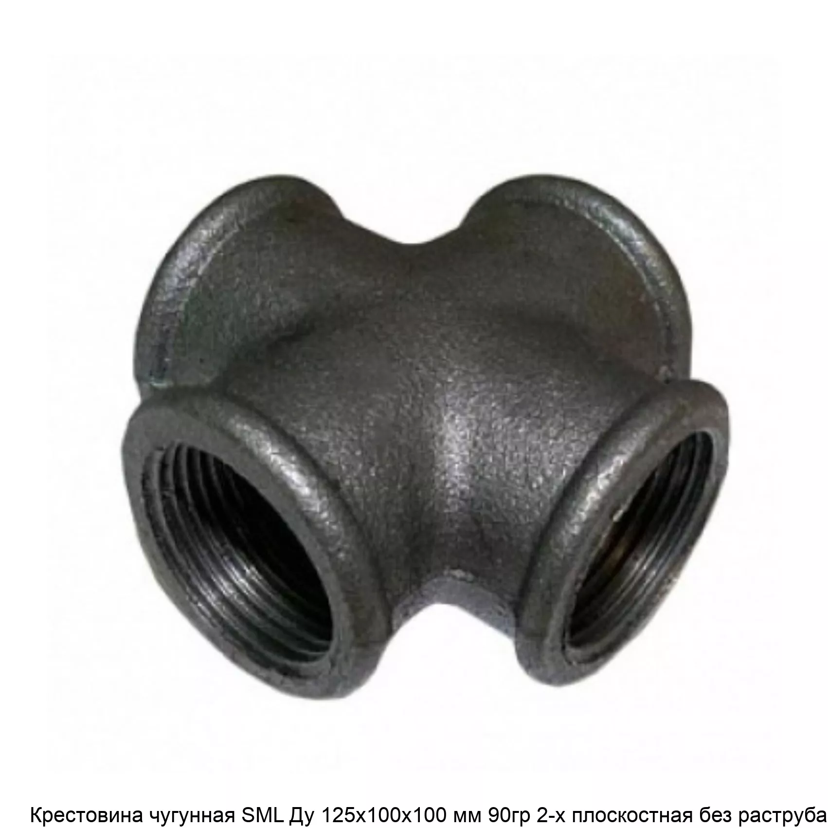 Изображение товара Крестовина чугунная SML Ду 125х100х100 мм 2-плоскостная без раструба