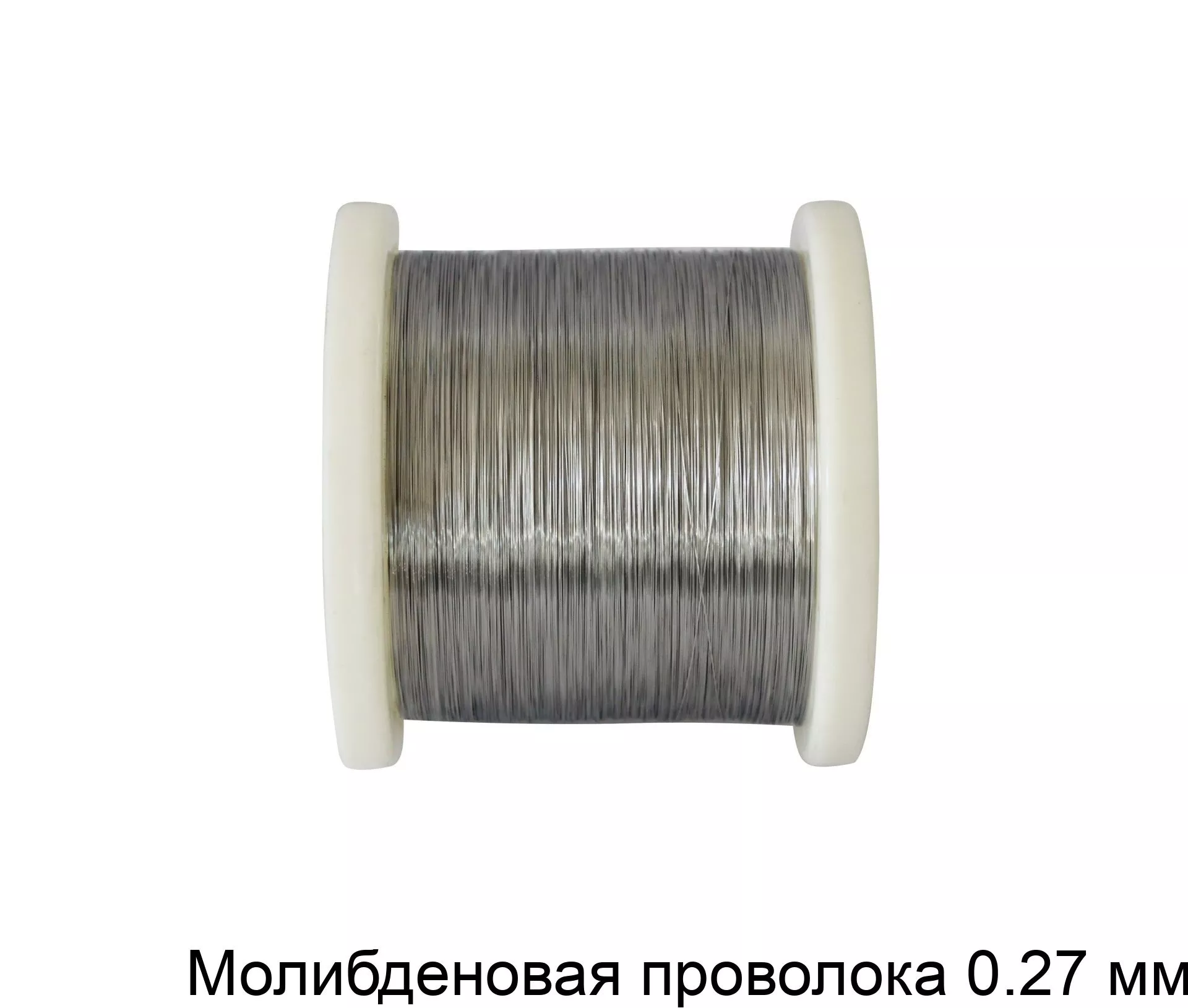 Изображение товара Молибденовая проволока 0,27 мм из высококачественного молибдена