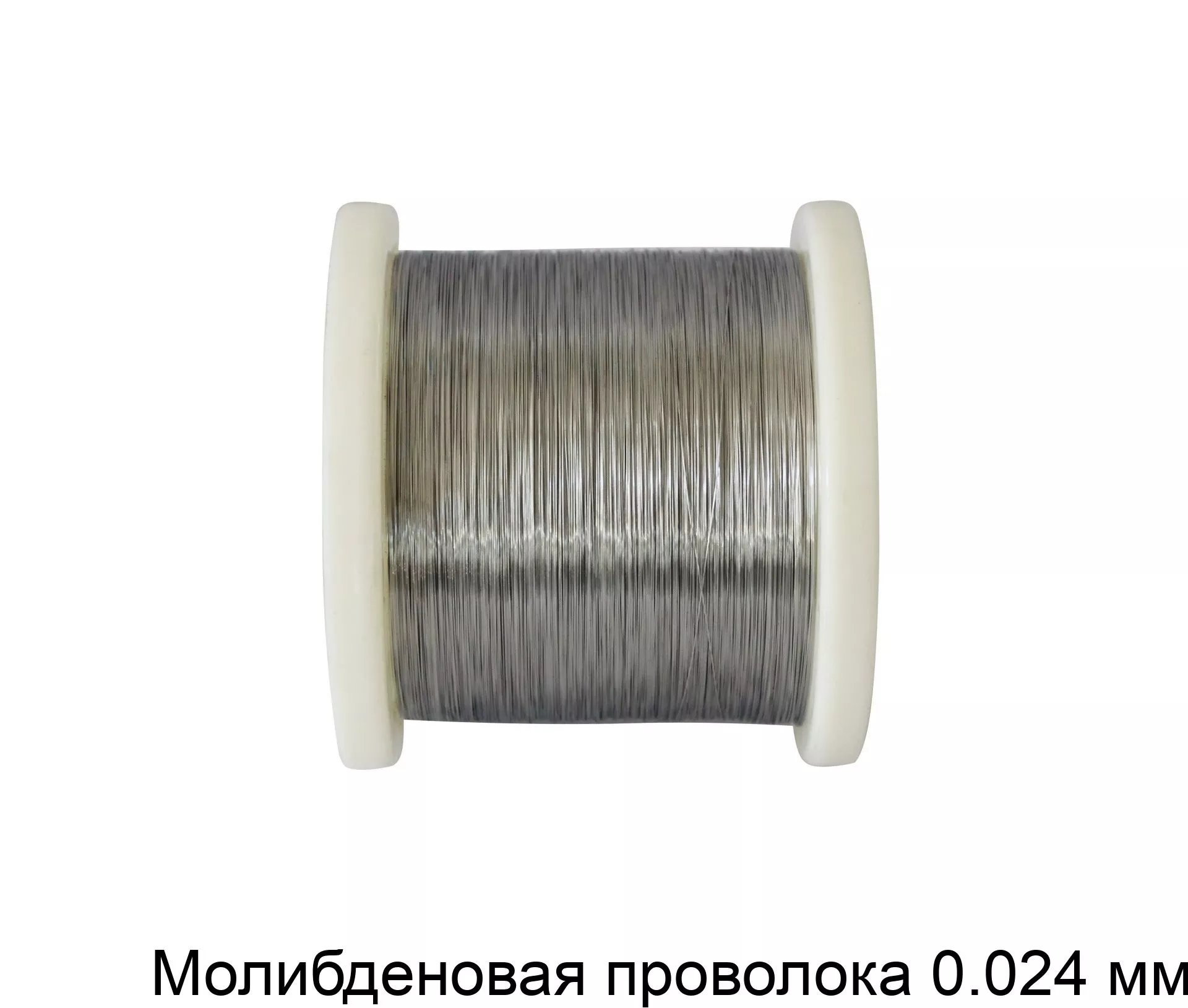 Изображение товара Молибденовая проволока 0.024 мм для промышленных нужд