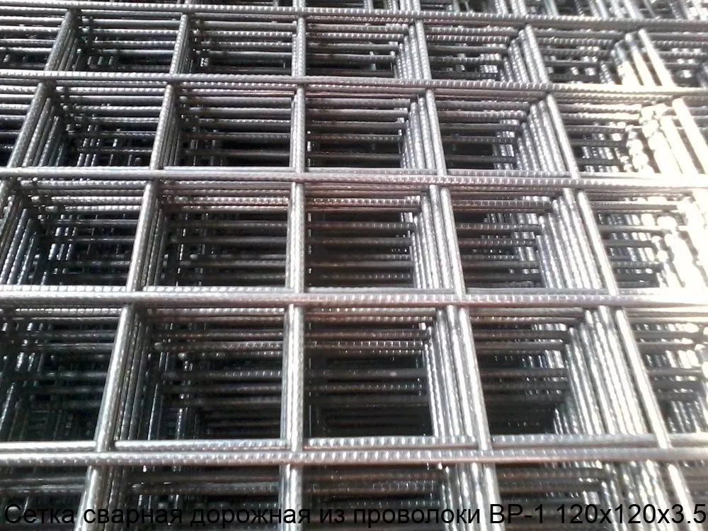 Изображение товара Сетка сварная дорожная из проволоки ВР-1 120х120х3.5 (м2)