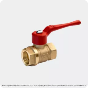 Изображение 2 - Кран шаровой латунный газ 11б27п4 Ду 20 G3/4" Ру16 ВР полнопроходной бабочка желтый Цветлит 11б27п4