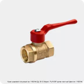 Изображение 2 - Кран шаровой латунный газ 11б27п6 Ду 25 G1" Ру16 ВР рычаг желтый Цветлит 11б27п6