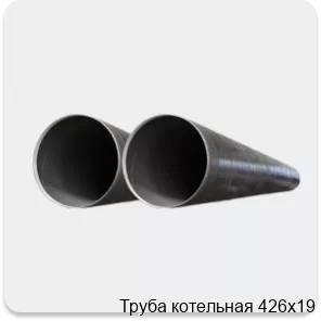Изображение 2 - Труба котельная 426х19