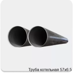Изображение 2 - Труба котельная 57х6.5