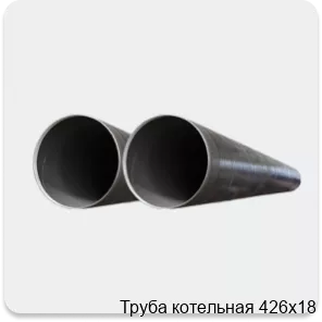 Изображение 2 - Труба котельная 426х18