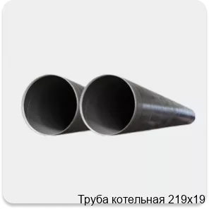 Изображение 2 - Труба котельная 219х19