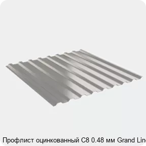 Изображение 2 - Профлист оцинкованный С8 0.48 мм Grand Line