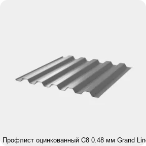 Изображение 3 - Профлист оцинкованный С8 0.48 мм Grand Line