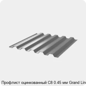 Изображение 3 - Профлист оцинкованный С8 0.45 мм Grand Line