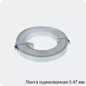 Изображение 2 - Лента оцинкованная 0.47 мм