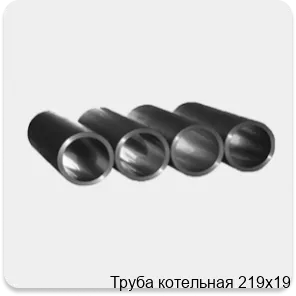 Изображение 3 - Труба котельная 219х19