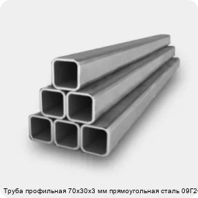 Изображение 2 - Труба профильная 70х30х3 мм прямоугольная сталь 09Г2С