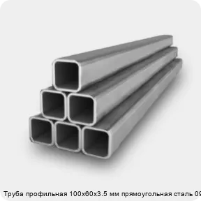 Изображение 2 - Труба профильная 100х60х3.5 мм прямоугольная сталь 09Г2С