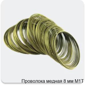 Изображение 4 - Проволока медная 8 мм М1Т