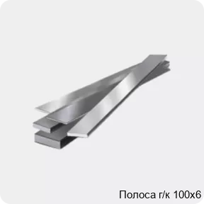 Изображение 4 - Полоса г/к 100х6