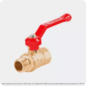 Изображение 4 - Кран шаровой латунный газ 11б27п4 Ду 15 G1/2" Ру16 ВР полнопроходной бабочка желтый Цветлит 11б27п4