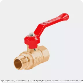 Изображение 4 - Кран шаровой латунный газ 11б27п4 Ду 40 G1 1/2" Ру16 ВР/НР полнопроходной рычаг желтый Цветлит 11б27п4