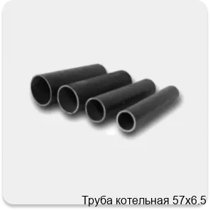 Изображение 4 - Труба котельная 57х6.5
