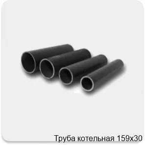 Изображение 4 - Труба котельная 159х30