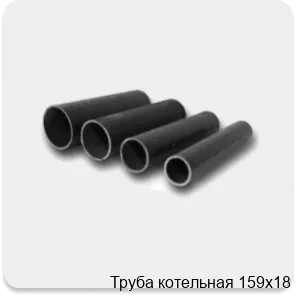 Изображение 4 - Труба котельная 159х18