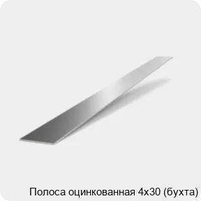 Изображение 2 - Полоса оцинкованная 4х30 (бухта)