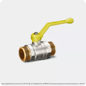 Изображение 3 - Кран шаровой латунный газ 11б27п4 Ду 20 G3/4" Ру16 ВР/НР полнопроходной рычаг желтый Цветлит 11б27п4