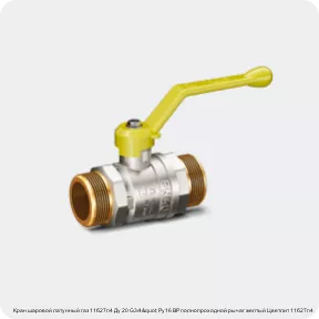 Изображение 3 - Кран шаровой латунный газ 11б27п4 Ду 20 G3/4" Ру16 ВР полнопроходной рычаг желтый Цветлит 11б27п4